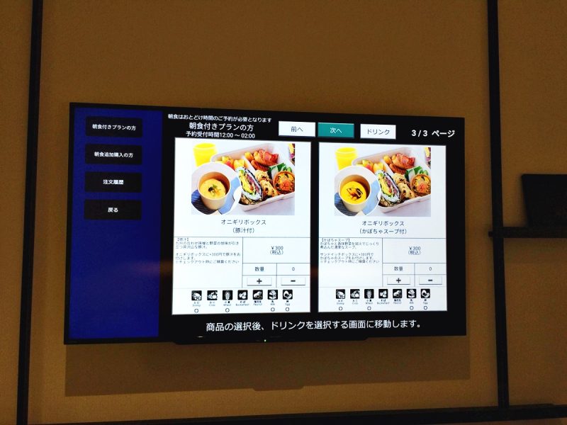 The Basics Fukuoka ザ・ベーシックス福岡　朝食は客室テレビで注文！
