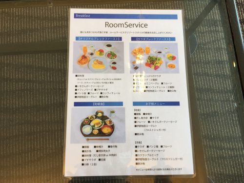 ホテルマリノアリゾート福岡　朝食　ルームサービス