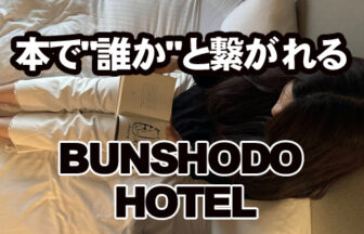 BUNSHODO HOTEL